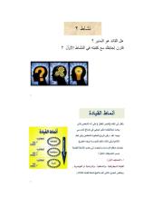 ج 2دورة (مهارات القيادة وفنونها) بقيادة أ. محمد السبيعي.pdf