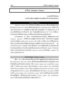 Drugs used in Alzheimer's Disease 2553.pdf
