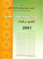 النتائج النهائية للتعداد الصناعي التشييد والبناء ليبيا 2001.pdf