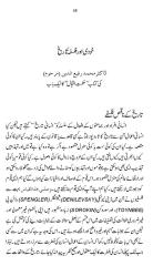 khuddi aur falsafa e tareekh by dr muhammad rafiuddin.pdf