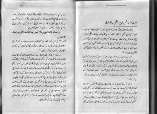 khwaja shamsuddin azeemi.pdf