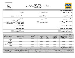Farsi-resume-template.doc