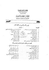 مجلة الحوليات الأثرية السورية م 010.pdf