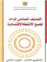 التصنيف الصناعي الموحد لجميع الانشطة الاقتصادية ج2 ليبيا.pdf
